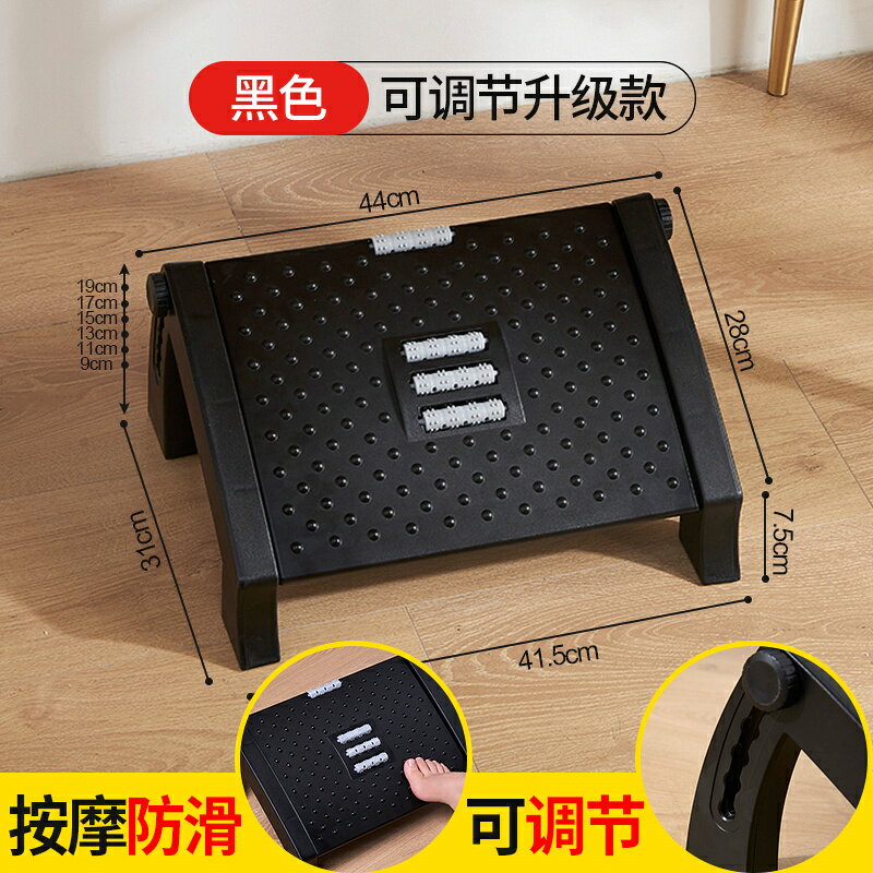 腳踏板 增高踏板 擱腳凳子創意辦公室神器墊腳凳書桌家用沙發腳蹬放腿腳凳踩腳踏板『cyd7020』