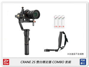 【刷卡金回饋】ZHIYUN 智雲 CRANE 2S 手持相機穩定器 COMBO套裝 三軸穩定器 雲台(公司貨)【跨店APP下單最高20%點數回饋】