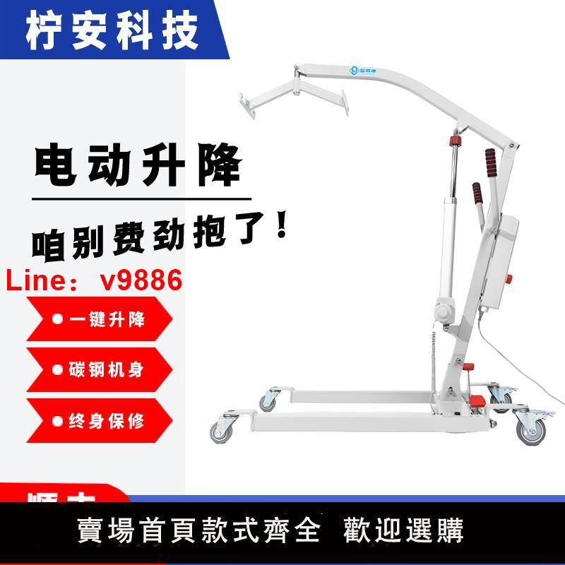 【臺灣公司 可開發票】老人家用多功能免抱電動護理移位機吊機偏癱癱瘓病人起身輔助