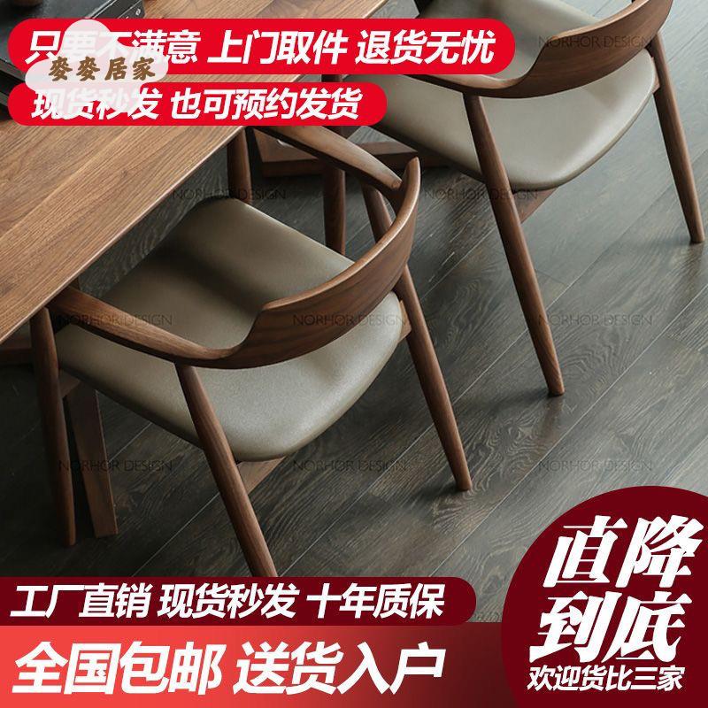 北歐實木 椅子 肯尼迪總統廣島椅白蠟木餐廳家用洽談會議簡約輕奢椅[DD0428014]