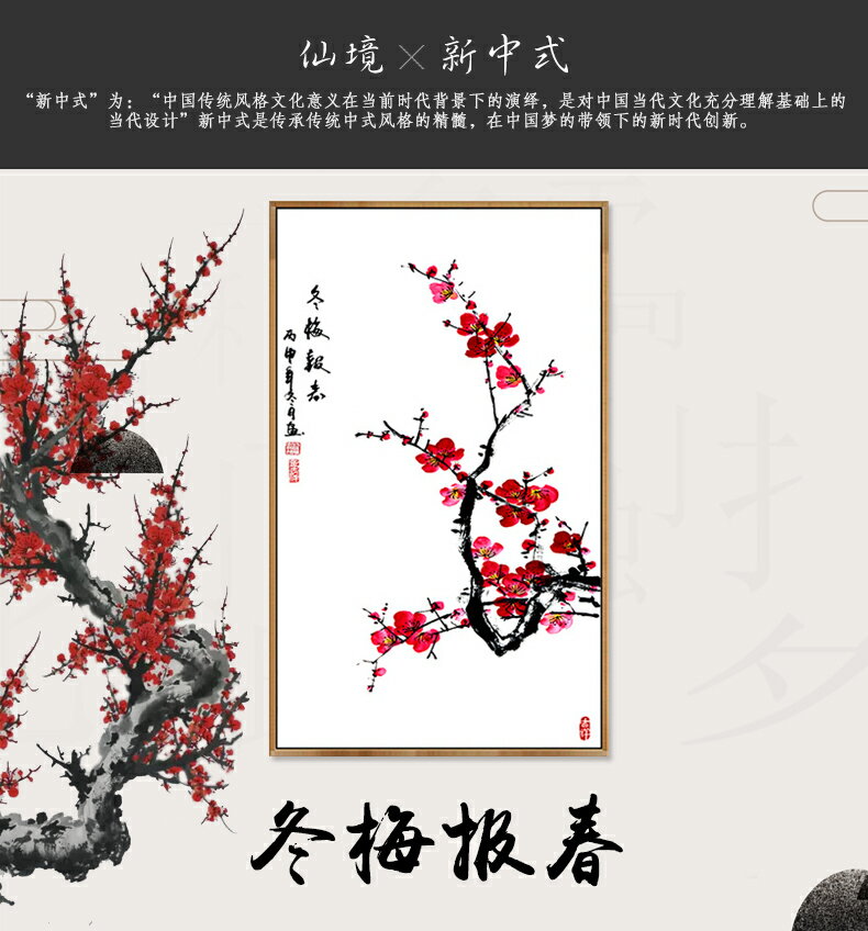 新中式 5D鉆石畫滿鉆客廳梅花餐廳簡約現代貼鉆十字繡花卉磚石畫 5