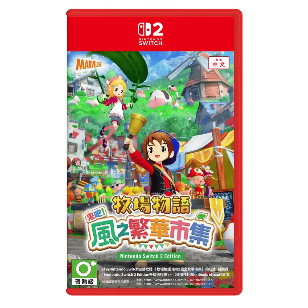 【AS電玩】預購 8/28 NS2 Switch 2 牧場物語 來吧！風之繁華市集 中文版