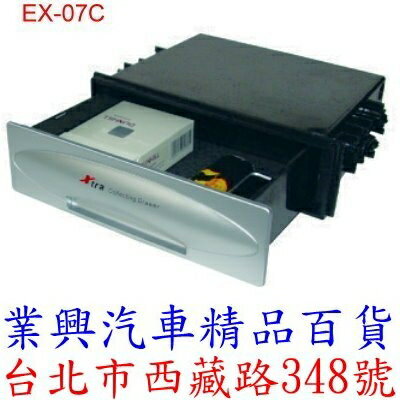 車用抽屜 銀色 (EX-07-3)