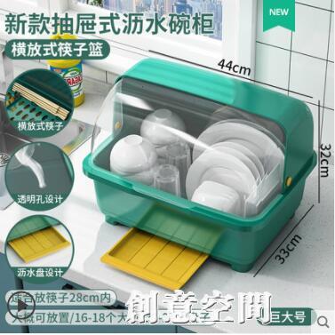 廚房碗碟碗盤收納架盤子瀝水碗架裝碗筷收納箱放碗餐具盒帶蓋碗櫃 雙11全館免運