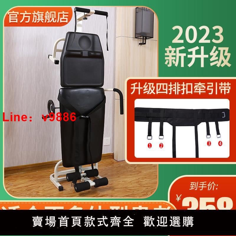 【臺灣公司 可開發票】永輝頸椎腰椎牽引床多功能腰疼拉伸器家用醫用腰椎間盤突出治療器