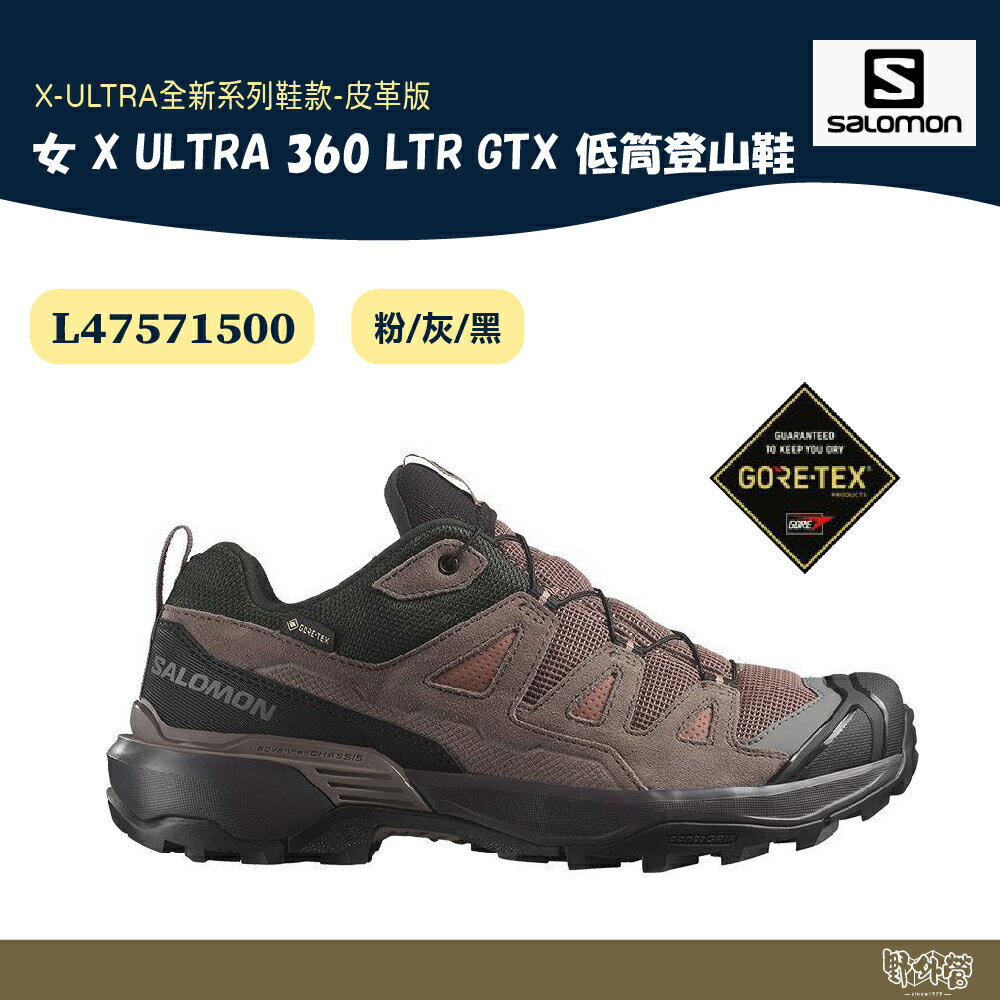 Salomon 女 X ULTRA 360 LTR GTX 低筒登山鞋 L47571500【野外營】粉/灰/黑 健行鞋