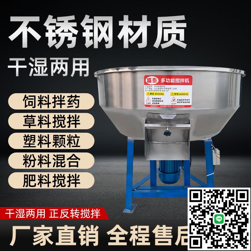 不銹鋼飼料攪拌機草料拌料機小型家用養殖場食品商用塑膠混合機器