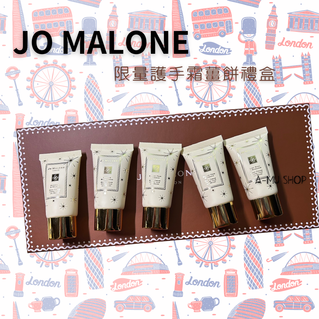 限量商品【JO MALONE】祖馬龍 限量款 護手霜5件組薑餅禮盒 30mlx5｜天天是好日 領券最高再折966 點數加碼10%