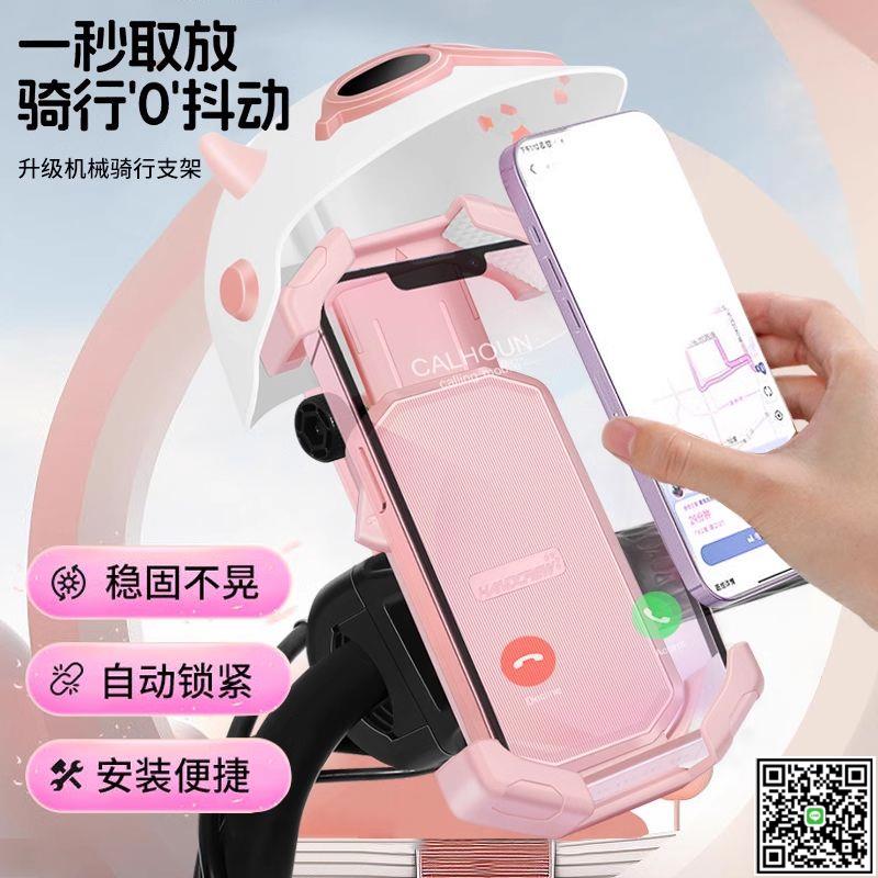 電動車手機機支架小頭盔防雨摩托車手機架自行車外賣騎手手機支架-UM.有米家居
