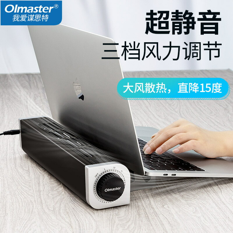 Oimaster筆記本散熱器 遊戲本散熱器 大風量散熱底座USB風扇支架【尚宜家居】