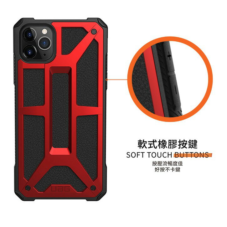 UAG iPhone 11 / 11 Pro Max Monarch頂級版 美國軍規手機殼 保護殼 防摔 防撞 3