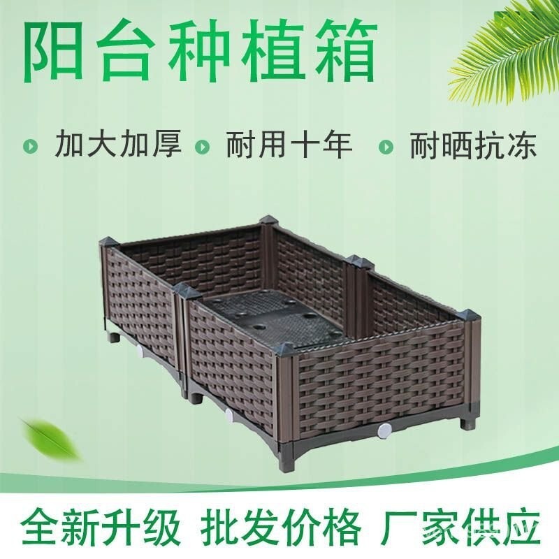 陽臺屋頂 專用種植箱 種菜專用箱 加高花箱 加寬種菜盆 帶輪拚接花盆 OUA8