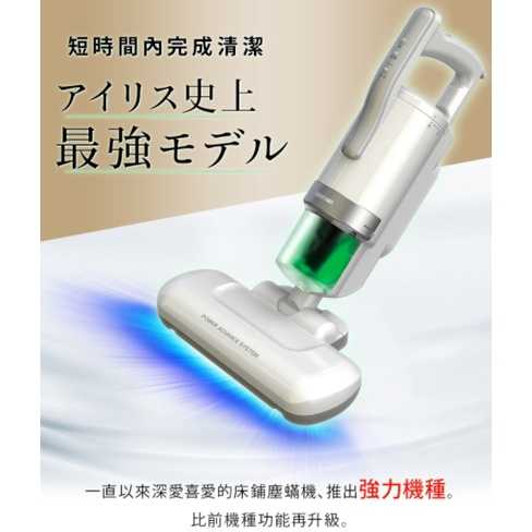 強強滾生活 日本IRIS 最強大拍5.0 FAC4除蟎機 床單吸塵器 塵蟎過濾器