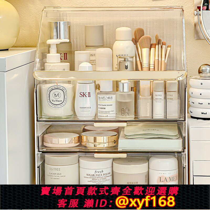 {臺灣公司貨 可打統編}日本MUJIE化妝品收納盒梳妝臺護膚品置物架整理盒桌面防塵化妝箱