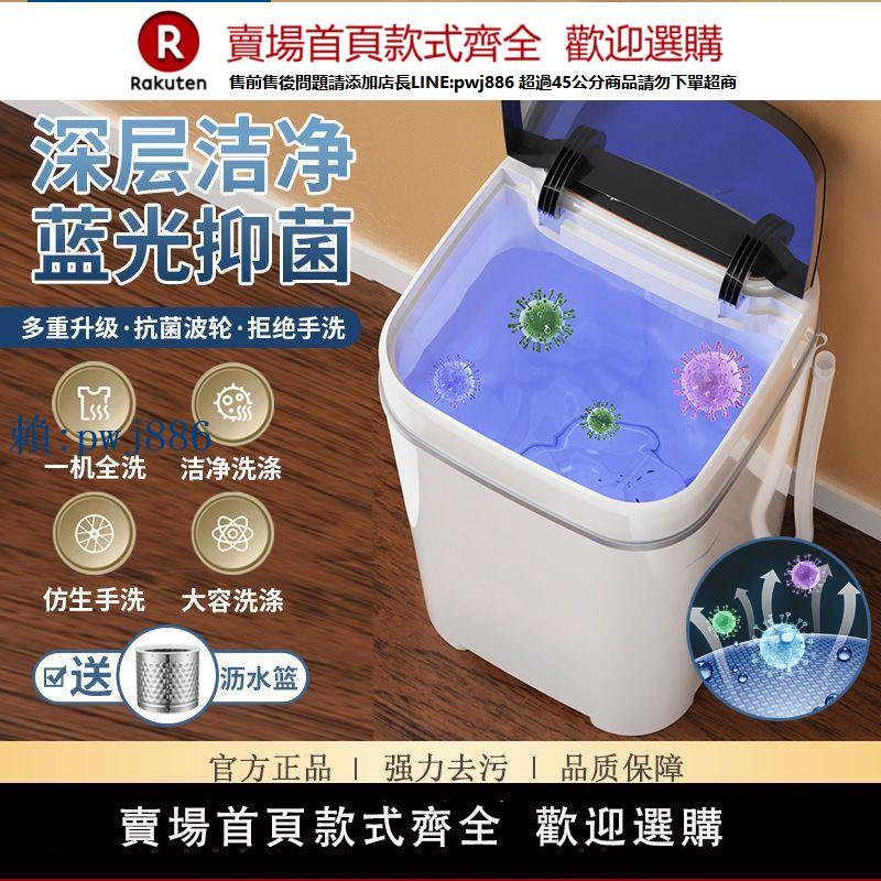 【高品質超低價】志高大容量小型迷你洗衣機兒童嬰兒單通家用臥室半自動一體洗衣機