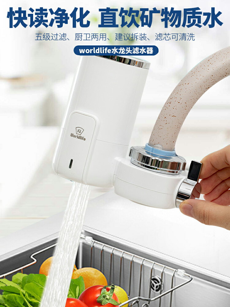 凈水器家用水龍頭過濾器自來水直飲凈水機廚房凈化器濾水器