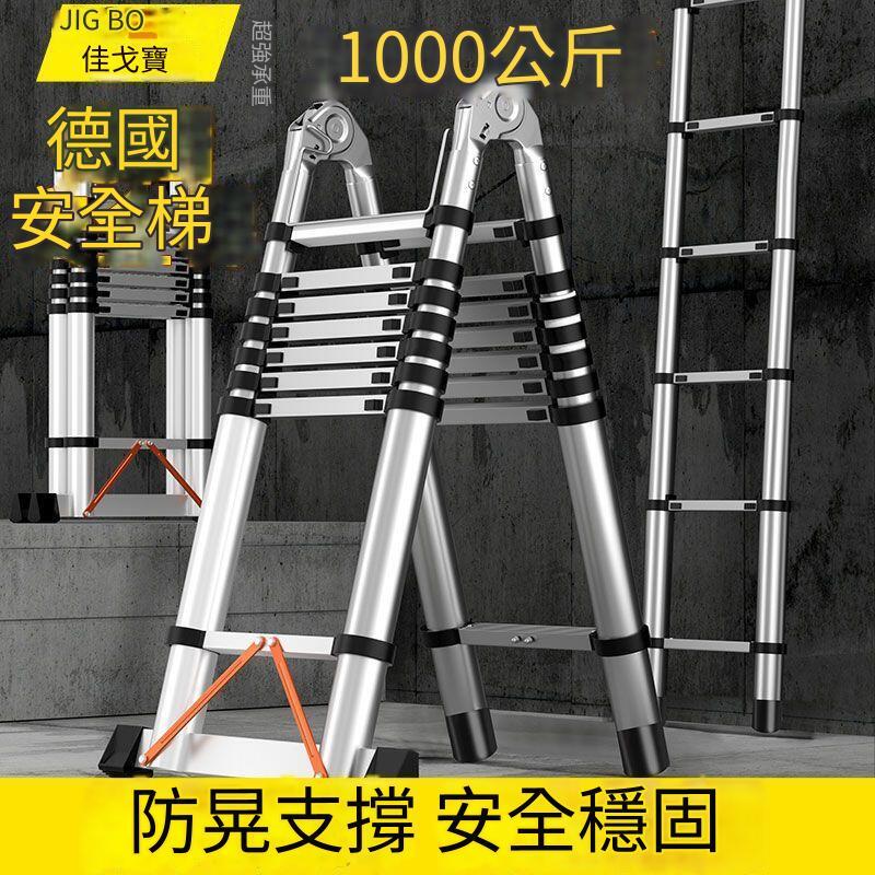 免運公司貨 伸縮梯 折疊梯 鋁梯 人字梯 鋁梯 人字梯子 家用多功能 伸縮 家用閣樓折疊梯 步梯 加厚室內工程升降梯