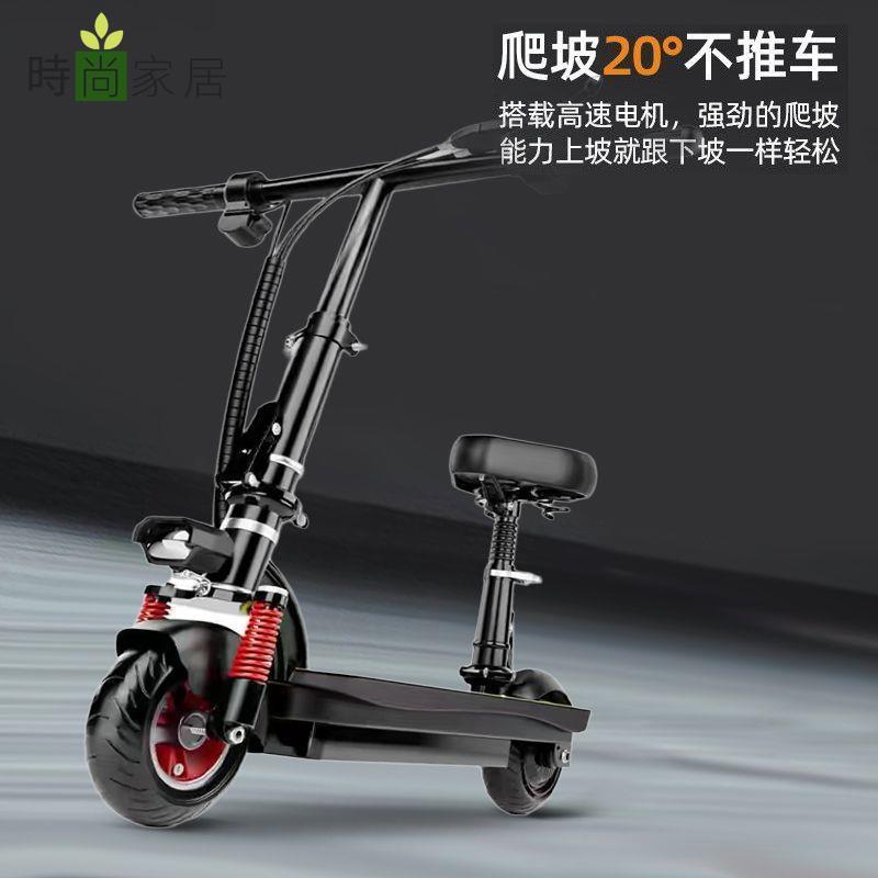 【附發票】免運 工廠直銷 電動車 電動代步車 滑板車 小型電動車 迷你小型電動滑板車成人可折疊電動車男女代步兩輪電瓶車休閑便捷特惠/開立發票 售後保障 s13