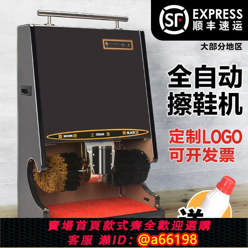【臺灣公司 可開發票】酒店大堂擦鞋機器全自動感應刷鞋機擦鞋器商用家用電動擦皮鞋神器