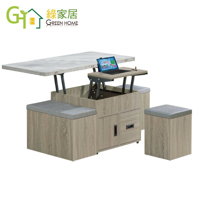 【綠家居】摩亞4尺可升降大茶几(二色可選+附贈可收納椅凳四張)