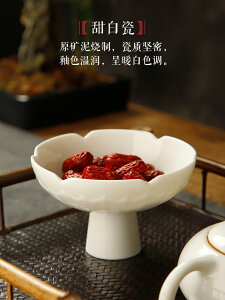 家用白瓷高腳盤中式水果盤陶瓷茶點盤茶室零食點心小托盤高足供盤中式茶具 泡茶用品