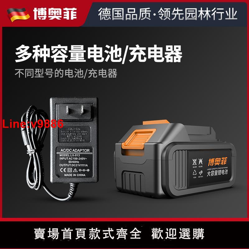 【臺灣公司 超低價】博奧菲紅色電動綠籬機修剪機採茶綠化園林剪茶機電池充電器配件