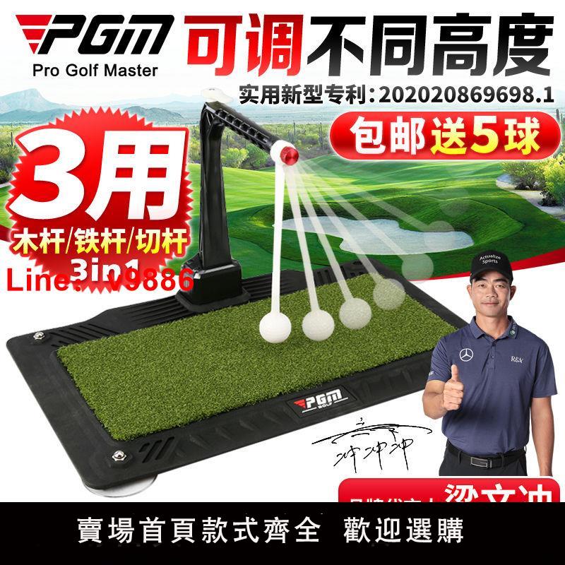 【台灣公司可開發票】PGM可調高!360°旋轉高爾夫揮桿練習器室內平面打擊墊沖擊訓練器
