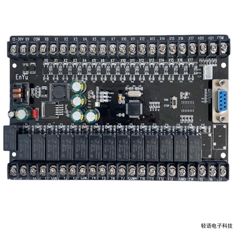 PLC工控板國產相容PLCF X1N FX2N-30MR32MR板式可程式設計控制器脈沖