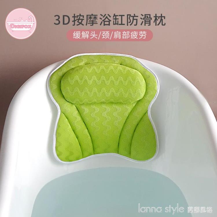 歐美高彈舒適按摩浴缸枕浴缸靠枕浴盆靠墊防滑洗澡墊 雙11全館免運