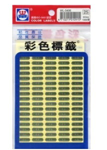 華麗牌 WL-3406 Made in Taiwan 外銷標籤 金底黑字 (1000張/包)