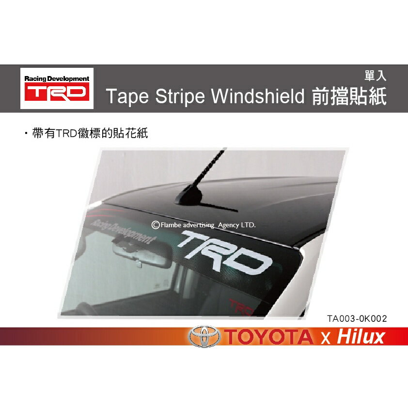 【MRK】TRD 前擋貼紙 Tape Stripe Windshield TA003-0K002 貼紙 前檔