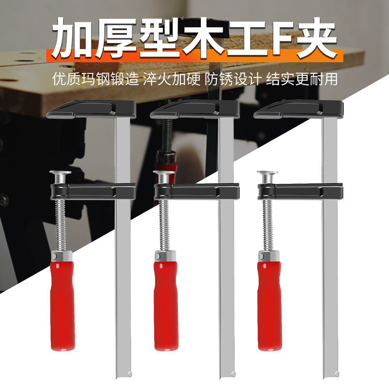 木工夾 F夾A木工夾固定夾具g字夾g型夾夾緊器水管夾重型拼闆夾