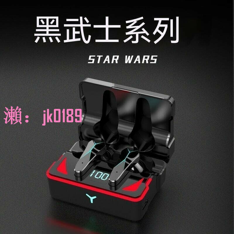 【台灣公司】藍芽耳機 無線耳機 電競耳機 黑武士遊戲無線耳