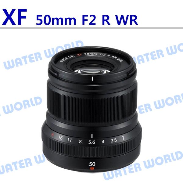 【中壢NOVA-水世界】FUJIFILM XF 50mm F2 R WR 定焦 大光圈鏡頭 一年保固 平輸