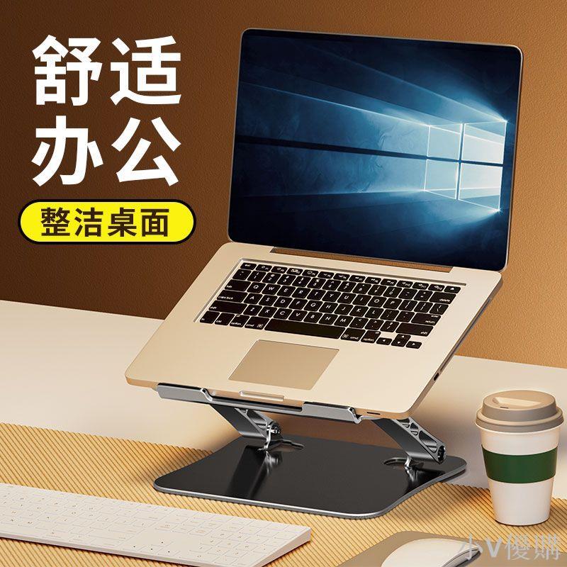 小V 鋁合金筆記本電腦支架平板支撐托架懸空升降折疊散熱器雙層增高架
