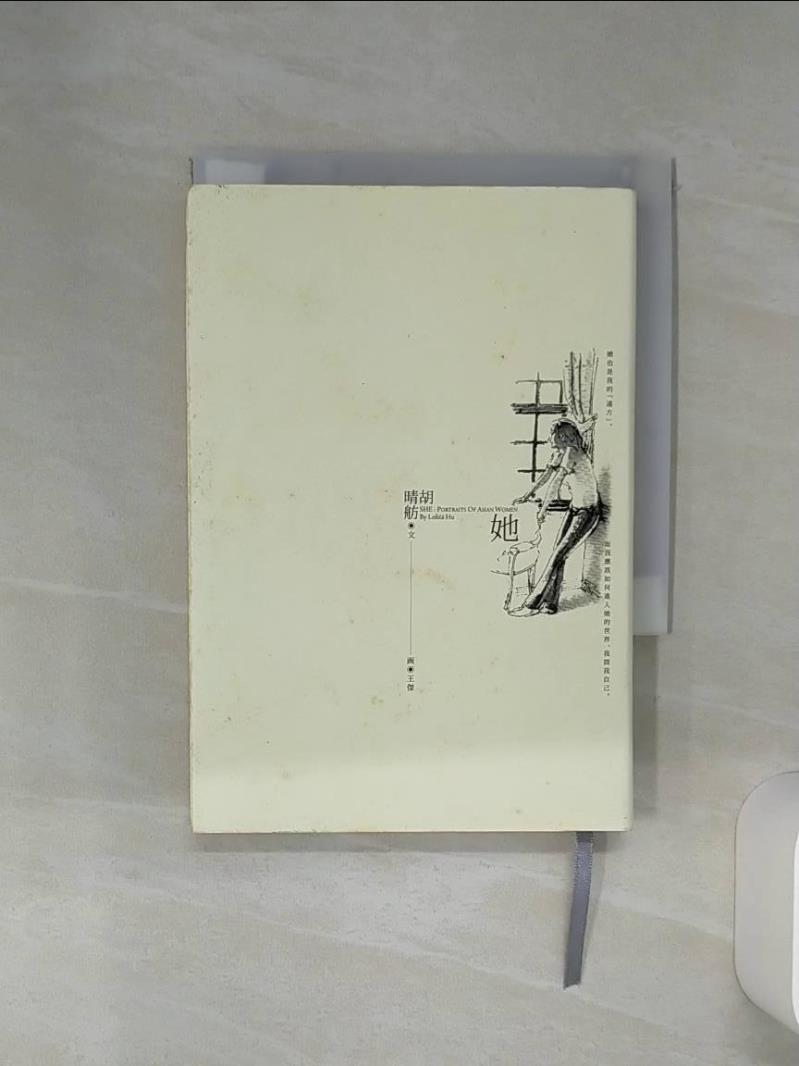 【書寶二手書T1／一般小說_Q6Q】她_胡晴舫-書寶二手書店-特惠商品