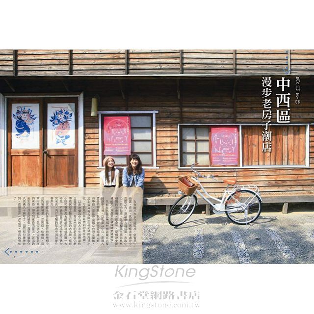 台南自遊散策 1