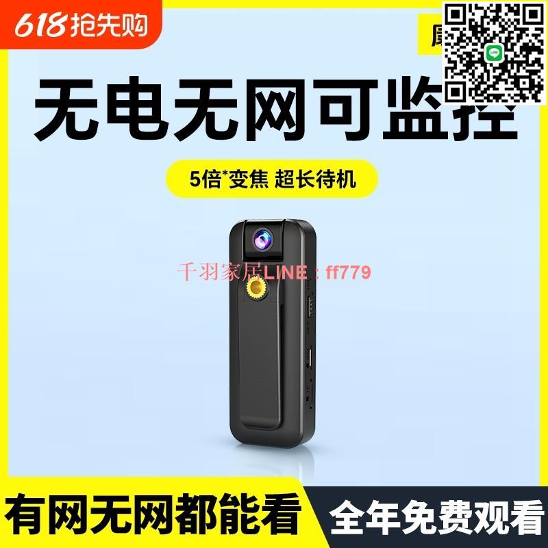 【千羽家居】康帕斯運動相機高畫質防抖執法生活記錄儀錄音筆帶錄像DV錄音功能一體機無電無網4G手機遠端智慧監控器攝像頭