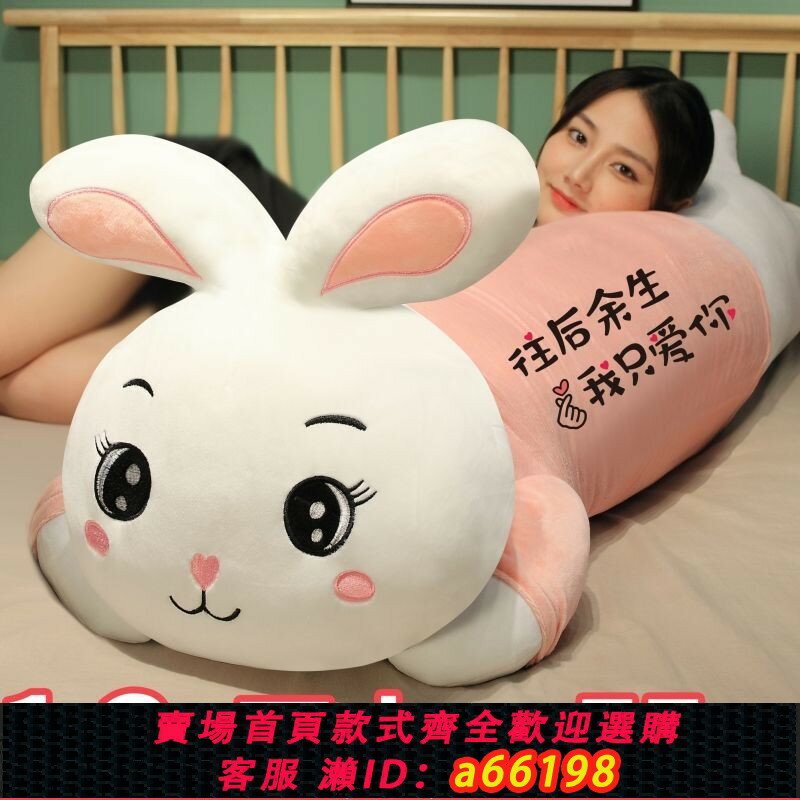 【臺灣公司 可開發票】可愛超軟粉色趴兔抱枕女生睡覺毛絨玩具布娃娃超萌兒童生日禮物大