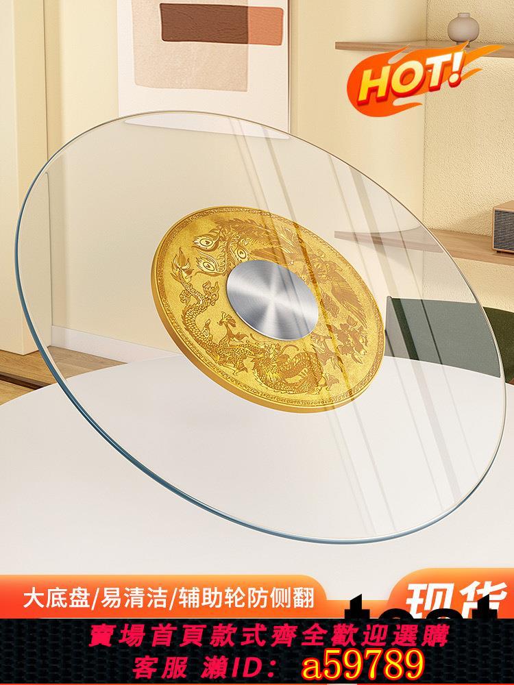 【臺灣公司 可打統編】家用餐桌圓桌鋼化玻璃轉盤酒店飯店旋轉底座桌面圓臺餐檯桌子轉盤