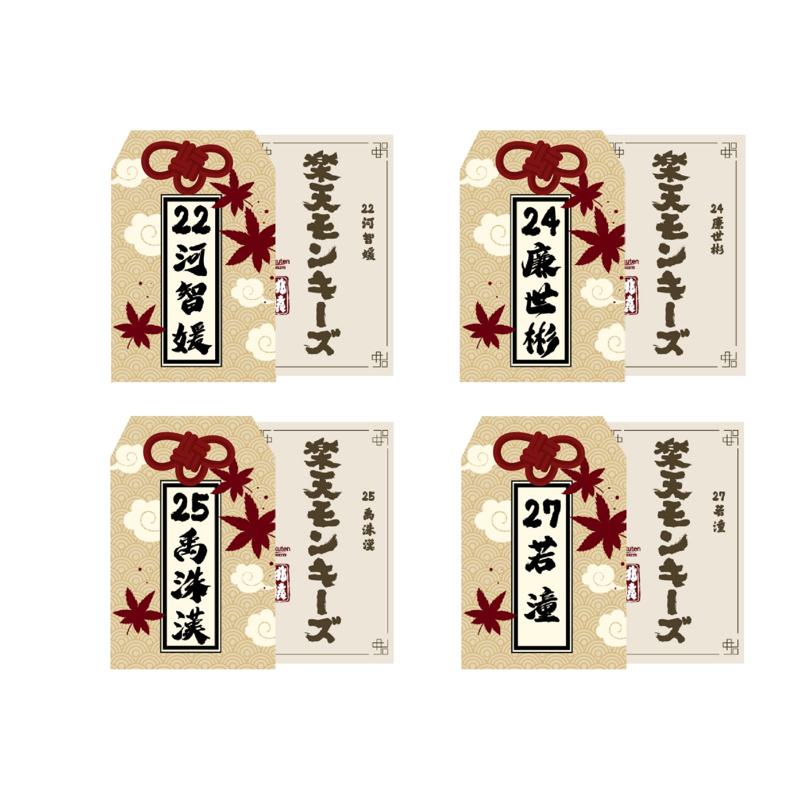 【隨機出貨】YOKOSO桃猿 御守扭蛋 4