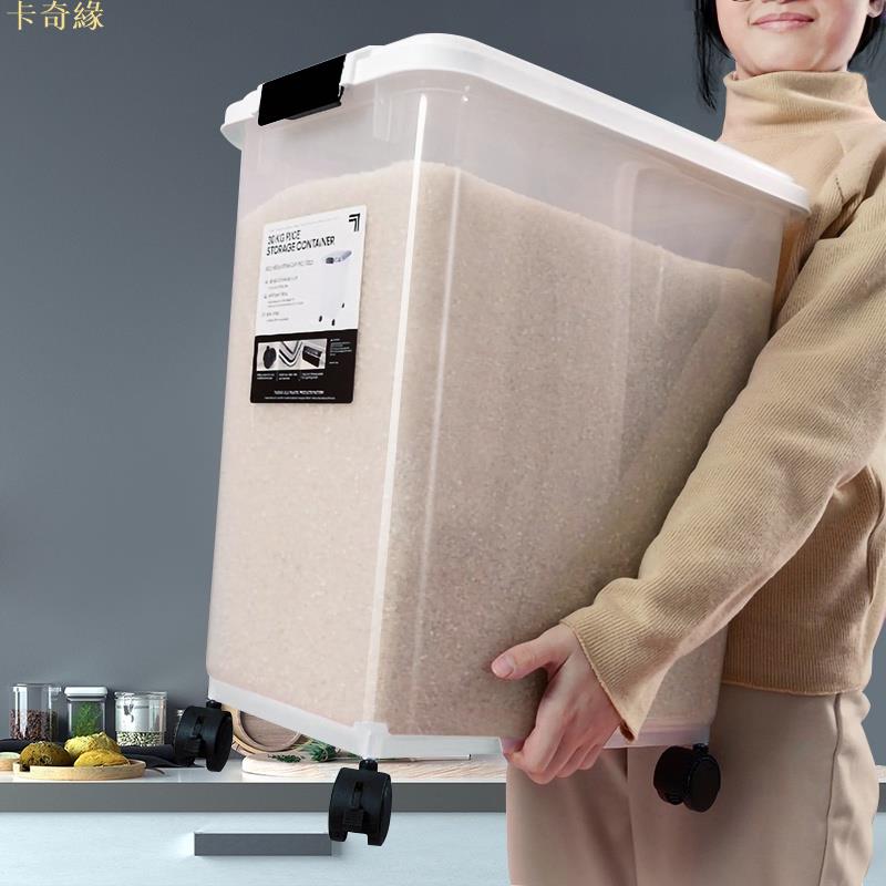 裝米桶 30斤50斤家用防潮防蟲密封儲米箱米缸麵粉米麵收納盒儲存罐