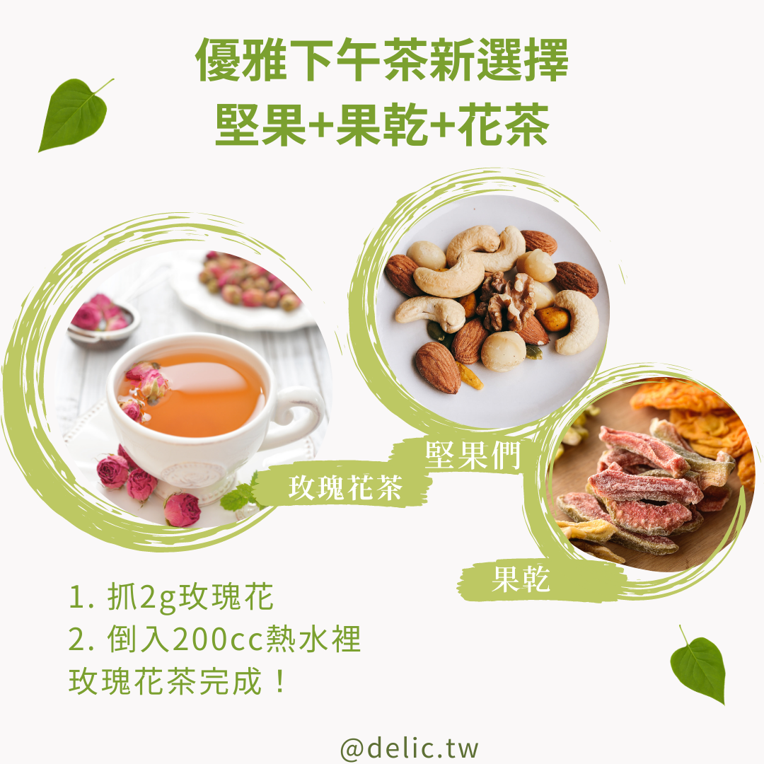 黃金四寶綜合堅果Delic Mixed Nuts經典人氣，越吃越涮嘴【Delic好食嗑】 7