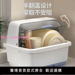 加厚廚房裝碗筷收納盒家用帶蓋碗碟置物架塑料碗柜碗箱碗架可瀝水