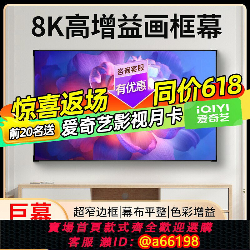 【台灣公司 可開發票】適用小米投影儀幕布100寸畫框幕家用高畫質掛墻白天抗光布幕150寸酒店民宿米家投影機窄邊框壁掛幕高增益200寸