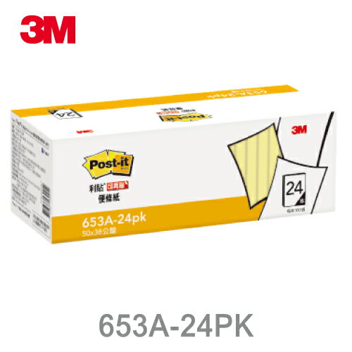 本月熱銷推薦 滿額再折【史代新文具】3M 653A-24PK 黃色 可再貼便條紙/便利貼/環保經濟包便條紙 (24本/盒)