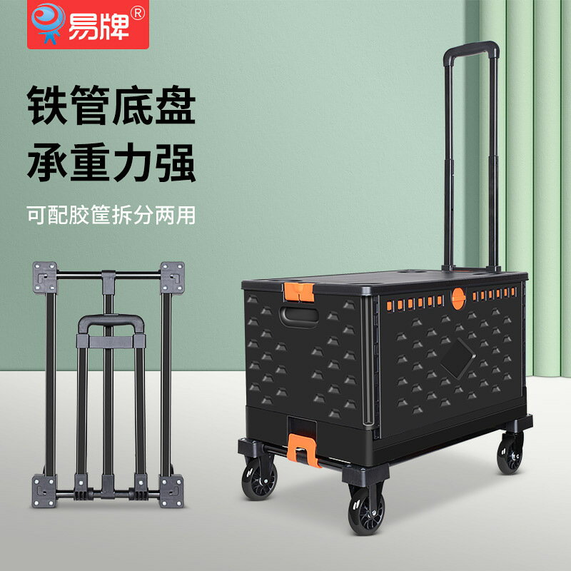 快速出貨 附發票 直供帶筐戶外野營車手拉車便攜收納箱小推車家用折疊購物手推車