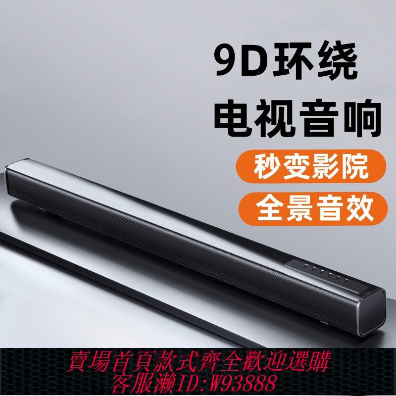 {臺灣公司貨 可打統編}柏林之聲電視音響回音壁家用客廳家庭影院外接音箱藍芽連線投影儀