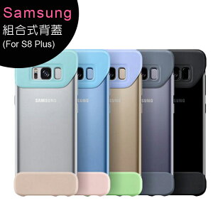 Samsung Galaxy S8+ 原廠組合式背蓋組(S8 Plus)G955**顏色隨機【APP下單最高22%點數回饋】