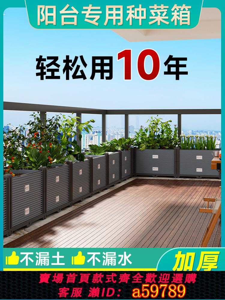 【臺灣公司 可打統編】陽臺種菜箱家裡家用陽臺專用種植箱室內種蔬菜神器長方形塑膠爬藤